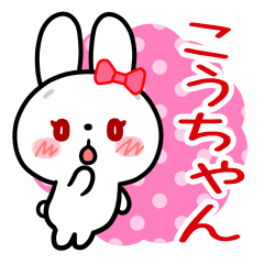 The white rabbit loves Koh-chan