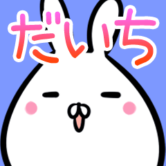 Daichi usagi namae Sticker