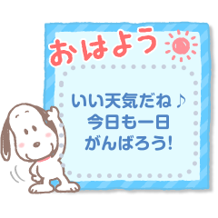 【日文】Snoopy Memo Stickers