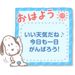 Snoopy Memo Stickers Line Stickers Line Store