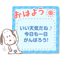 メモスタンプ スヌーピー Line スタンプ Line Store メモスタンプ スヌーピー Line スタンプ Line Store