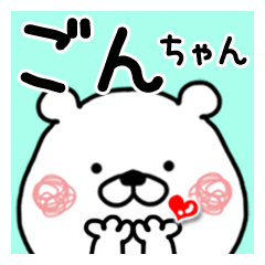 Kumatao sticker, Gon-chan