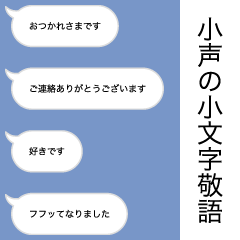 Whisper Speech Balloon Honorifics