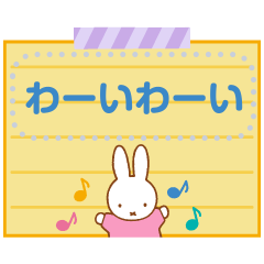 Miffy Memo Stickers