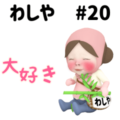 Pink Towel #20 [washiya] Name Sticker