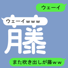 Fukidashi Sticker for Fuji2
