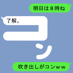 Fukidashi Sticker for Kon1