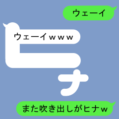 Fukidashi Sticker for Hina2