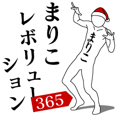 MARIKO REVOLUTION 365