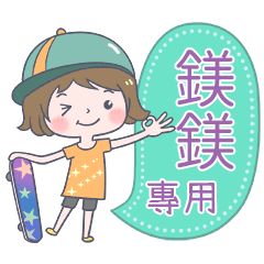 316Name Sticker-Skateboard girl