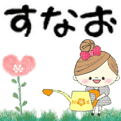 Mafy's Group Talk::sunao::