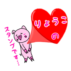 Ryoko's cute sticker.
