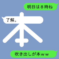 Fukidashi Sticker for Hon and Moto1