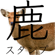 Deer Sticker (very cute)
