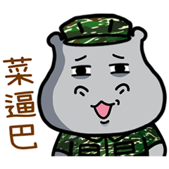 Diary of Hippo and Frog Part2 (soldier)