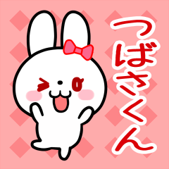 The white rabbit loves Tsubasa-kun