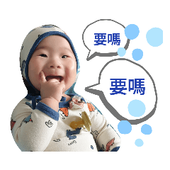 寶貝寶貝兒子
