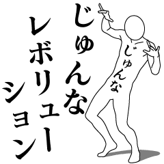 JUNNA REVOLUTION