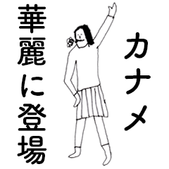 Kaname DAYO