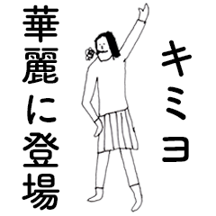 KimiyoDAYO
