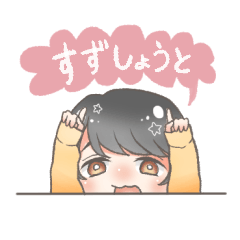 SUZUSHOTO Sticker~vol.1~