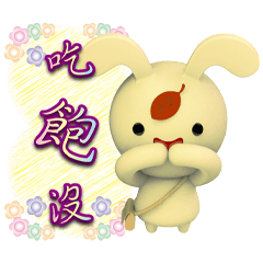 Milk tea rabbit Sticker 1-02