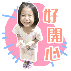 曾家的小寶貝