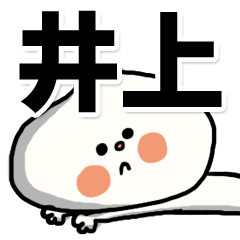 --inoue sticker--