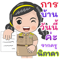 Kru Nipada homework check online