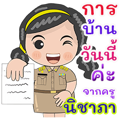 Kru Nichapa homework check online