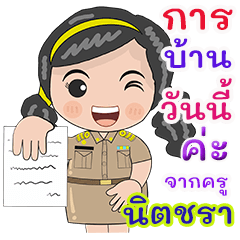 Kru Nitchara homework check online