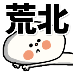 --arakita sticker--
