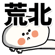 --arakita sticker--