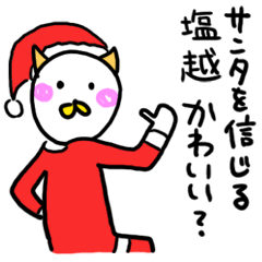 Christmas name sticker of SHIOKOSHI