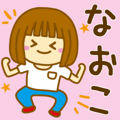 Girl Sticker For NAOKO