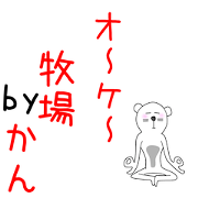 Cute -Kan-chan- dedicated