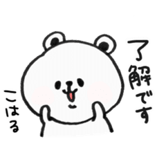 こはる名前スタンプ 雑よきアニマル Line スタンプ Line Store こはる名前スタンプ 雑よきアニマル Line スタンプ Line Store