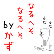 Cute -Kazu-chan- dedicated Cute -Kazu-chan- dedicated