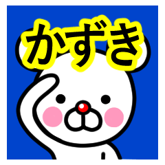 Kazuki premium name sticker(M).