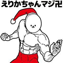 えりかちゃん用アホネタ クリスマス編 Line スタンプ Line Store