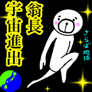 ONAGA sticker.