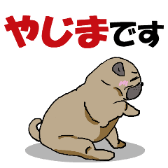 やじまさんが使うスタンプ 子犬イラスト Line スタンプ Line Store