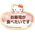 【日文版】SANRIO CHARACTERS Memo Stickers
