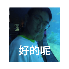 好的呢^_^