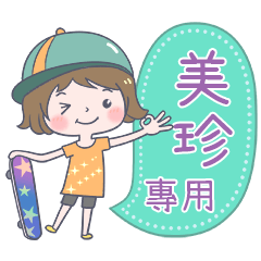 346Name Sticker-Skateboard girl