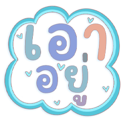 Chat Pastel, collection of popular words