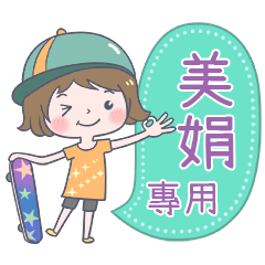 349Name Sticker-Skateboard girl