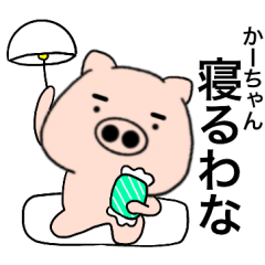 Name pig Ka-chan