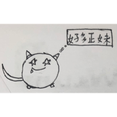 色色樂園