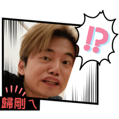 大頭的日常用詞